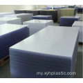 Polystyrene Sheets PS စာရွက်